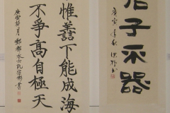 S-S-Ma-Ruan-Zongbin-Chen-Hongjie