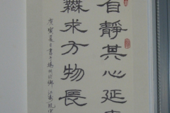 S-S-Ma-Ruan-Zonghai1