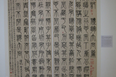S-S-Ma-Ruan-Zonghua